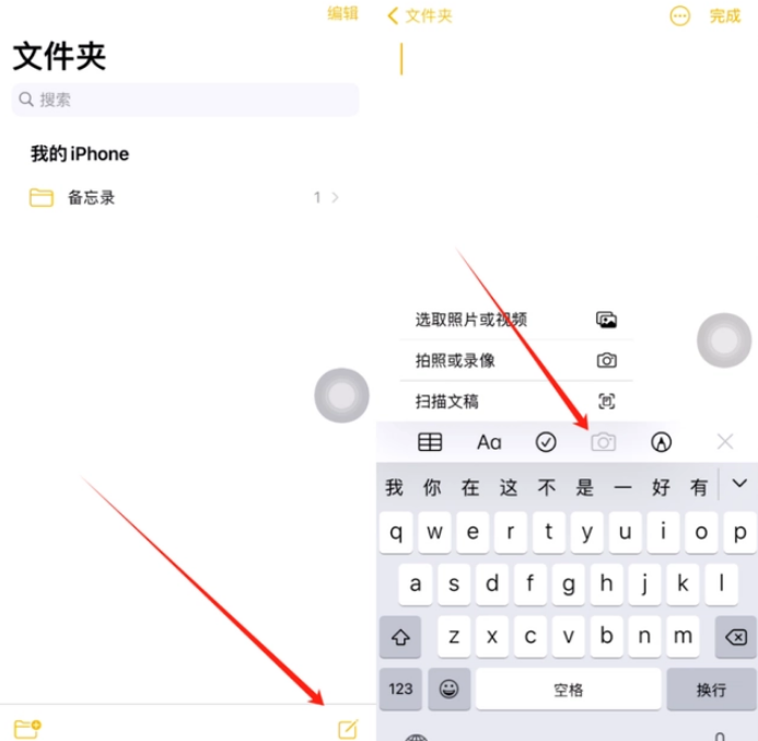 绥滨苹果维修网点分享怎么使用iPhone备忘录扫描证件 