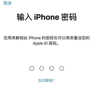 绥滨苹果15维修网点分享iPhone 15六位密码怎么改四位 