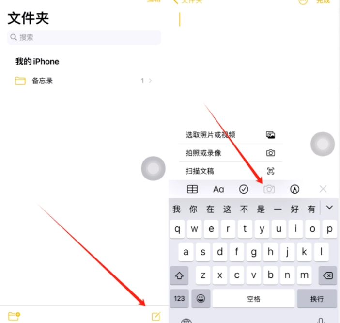 绥滨苹果维修价格表分享如何使用iPhone备忘录扫描证件 