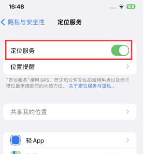 绥滨苹果维修客服分享如何在iPhone上隐藏自己的位置 