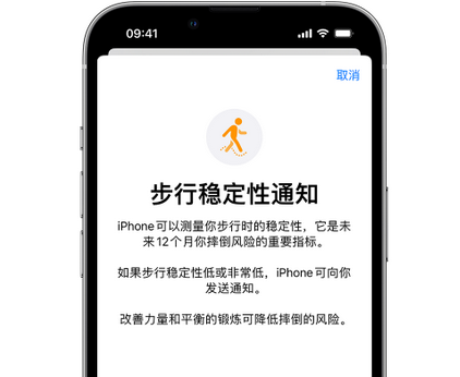 绥滨iPhone手机维修如何在iPhone开启'步行稳定性通知' 