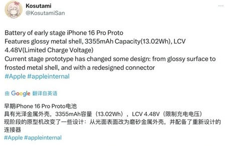 绥滨苹果16pro维修分享iPhone 16Pro电池容量怎么样