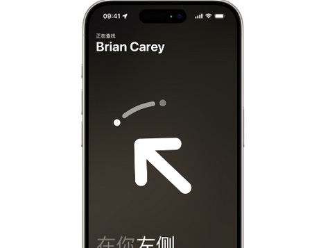 绥滨苹果15维修iPhone15使用“查找”与朋友见面