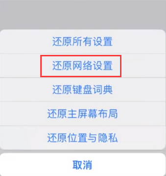 绥滨苹果无线网维修店分享iPhone无线局域网无法开启怎么办