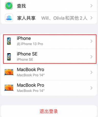 绥滨苹绥滨果维修网点分享iPhone如何查询序列号