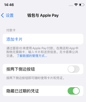 绥滨苹果锁屏维修分享iPhone锁屏时声音忽大忽小调整方法 