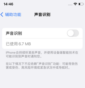 绥滨苹果锁屏维修分享iPhone锁屏时声音忽大忽小调整方法