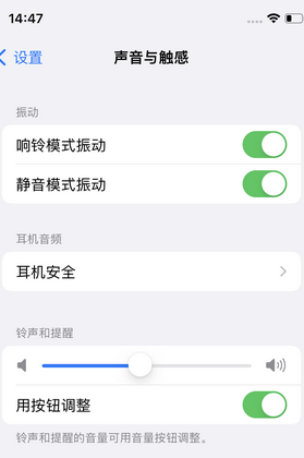 绥滨苹果锁屏维修分享iPhone锁屏时声音忽大忽小调整方法