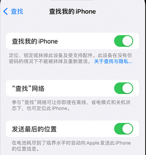 绥滨apple维修店分享如何通过iCloud网页查找iPhone位置 