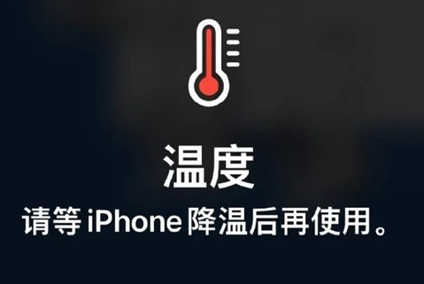 绥滨苹绥滨果维修站分享iPhone手机发烫严重怎么办