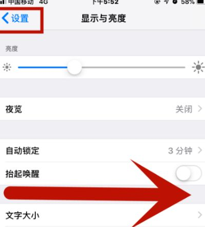 绥滨苹果维修网点分享iPhone快速返回上一级方法教程 