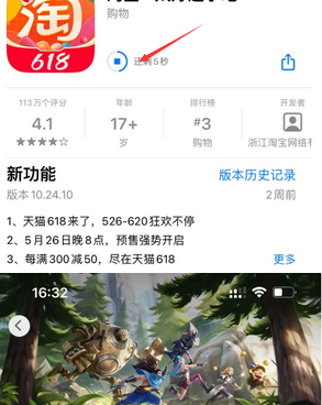 绥滨苹果维修站分享如何查看App Store软件下载剩余时间 