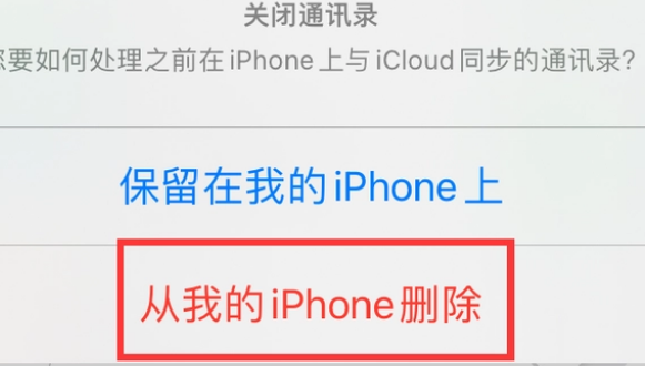 绥滨苹果14维修站分享iPhone14如何批量删除联系人