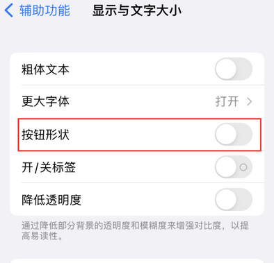 绥滨苹果换屏维修分享iPhone屏幕上出现方块按钮如何隐藏