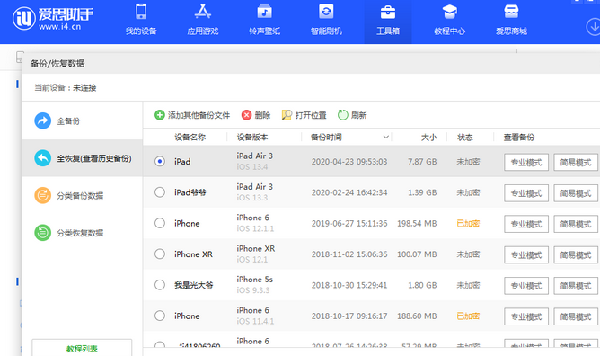 绥滨苹果14维修网点分享iPhone14如何增加iCloud临时免费空间