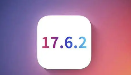 绥滨苹果维修店铺分析iOS 17.6.2即将发布 