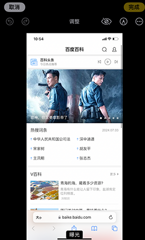 绥滨iPhone维修服务分享iPhone怎么批量修图