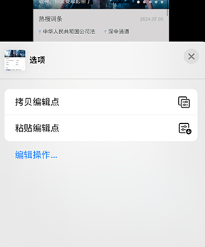 绥滨iPhone维修服务分享iPhone怎么批量修图 