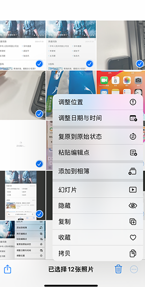 绥滨iPhone维修服务分享iPhone怎么批量修图