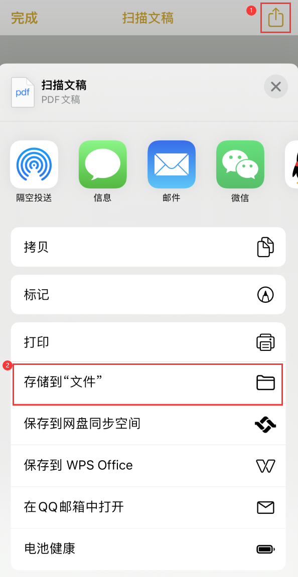 绥滨iPhone14维修站点分享苹果14通过手机将纸质文件转为电子档 