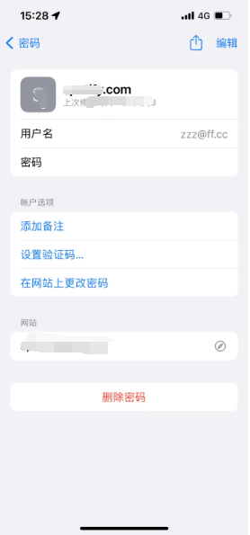 绥滨苹果14服务点分享iPhone14忘记APP密码快速找回方法 