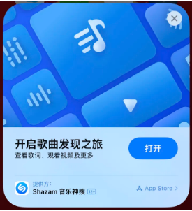 绥滨苹果14维修站分享iPhone14音乐识别功能使用方法 