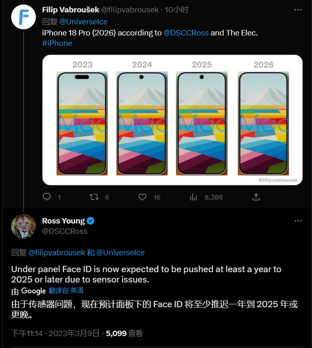 绥滨苹果手机维修分享:屏下Face ID有什么优势？iPhone何时会有屏下Face ID？ 