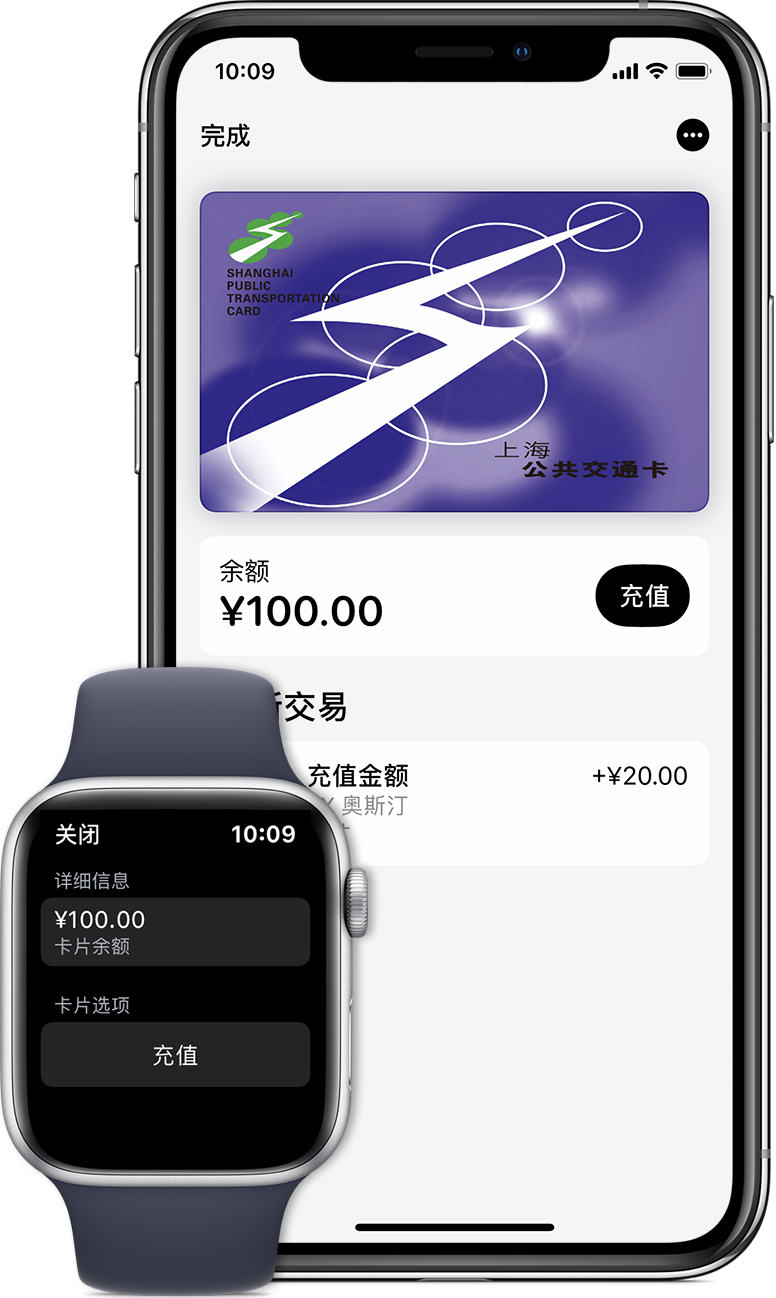 绥滨苹果手机维修分享:用 Apple Pay 刷交通卡有哪些优势？如何设置和使用？ 