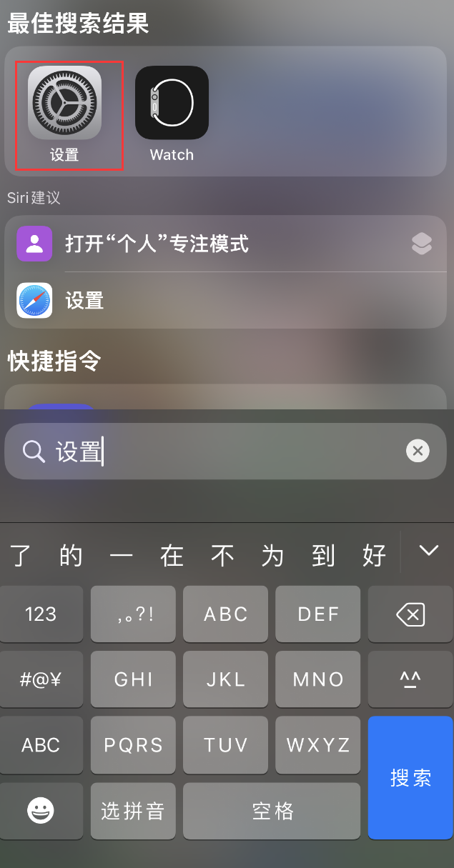 绥滨苹果手机维修分享：iPhone 找不到“设置”或“App Store”怎么办？ 