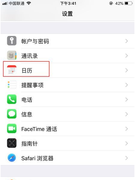 绥滨苹果14维修分享如何关闭iPhone 14锁屏上的农历显示 