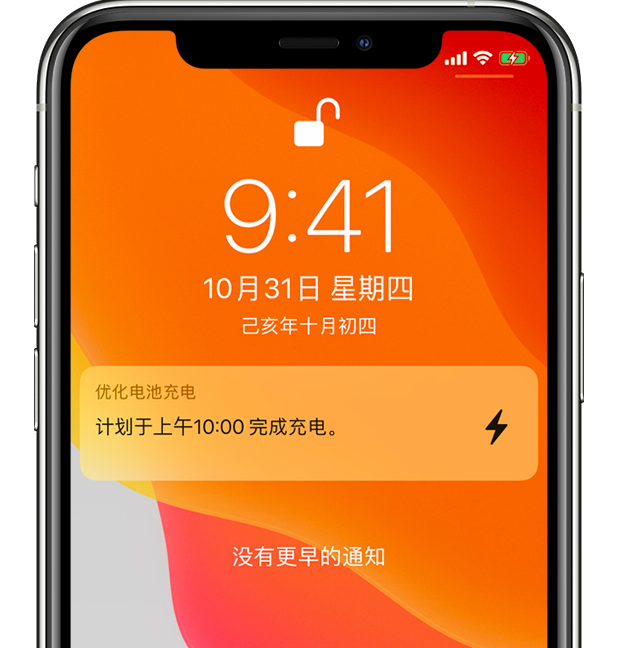 绥滨苹果手机维修分享iPhone 充不满电的原因 