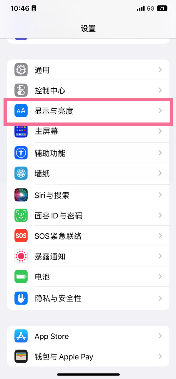 绥滨苹果14维修店分享iPhone14 plus如何设置护眼模式 