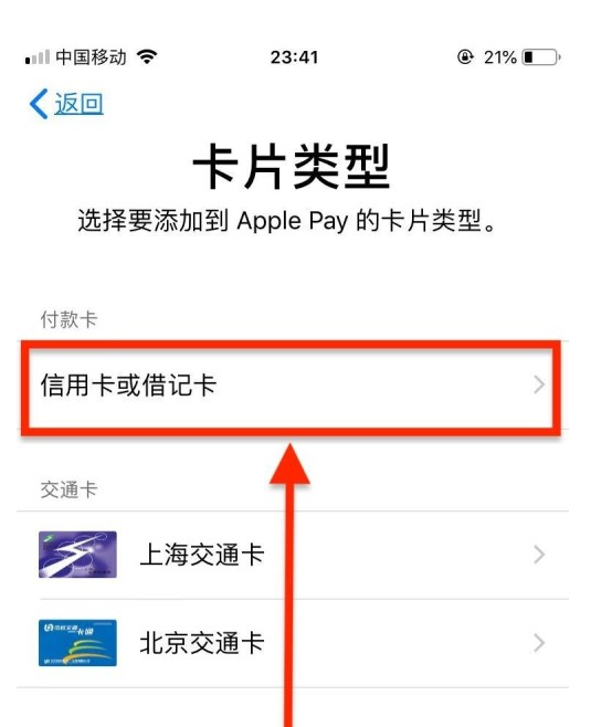 绥滨苹果手机维修分享使用Apple pay支付的方法 