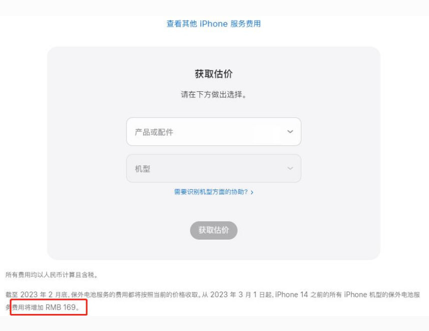 绥滨苹果手机维修分享建议旧iPhone机型赶紧去换电池 