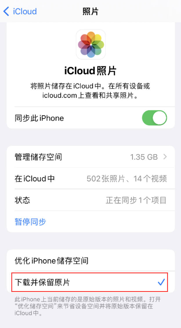 绥滨苹果手机维修分享iPhone 无法加载高质量照片怎么办 