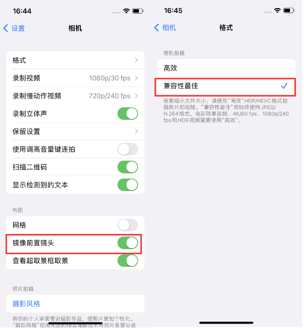 绥滨苹果14维修分享iPhone14到手后要做的设置 