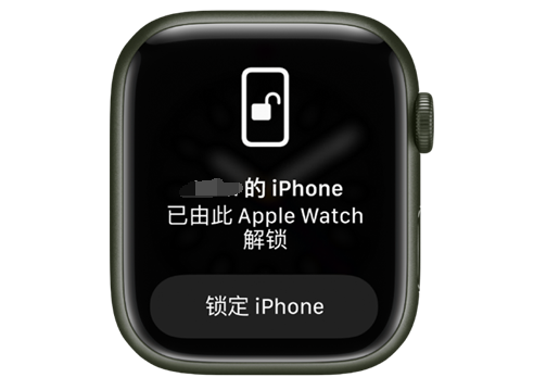 绥滨苹果手机维修分享用 AppleWatch 解锁配备面容 ID 的 iPhone方法 