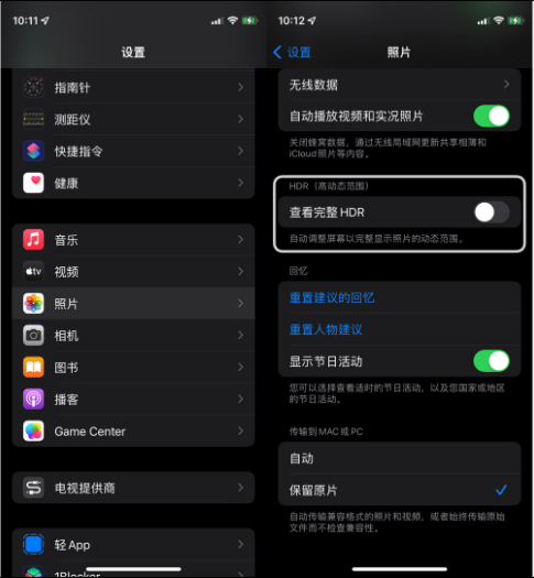 绥滨苹果14维修店分享iPhone14 拍照太亮的解决方法 