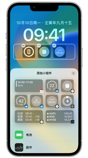绥滨苹果维修网点分享iOS 16 如何在锁屏上添加小组件？点击无响应如何解决？ 