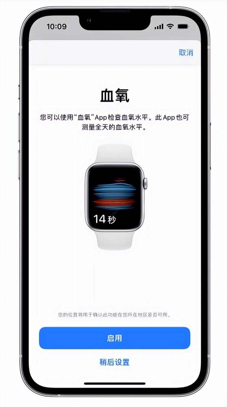 绥滨苹果14维修店分享使用iPhone 14 pro测血氧的方法 