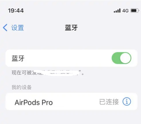 绥滨苹果维修网点分享AirPods Pro连接设备方法教程 