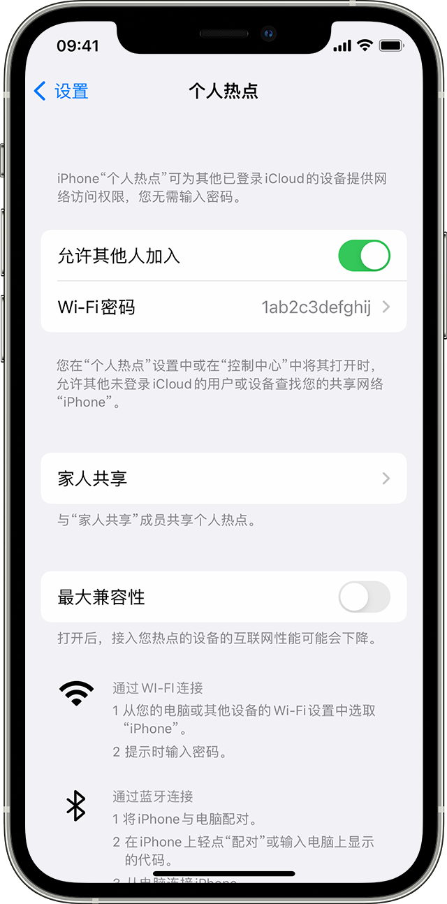 绥滨苹果14维修分享iPhone 14 机型无法开启或使用“个人热点”怎么办 