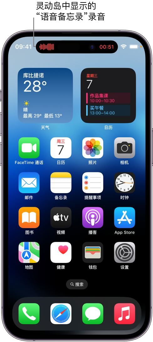 绥滨苹果14维修分享在 iPhone 14 Pro 机型中查看灵动岛活动和进行操作 