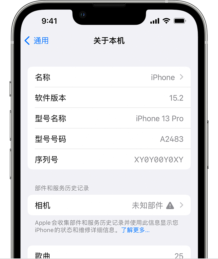 绥滨苹果维修分享iPhone 出现提示相机“未知部件”是什么原因？ 