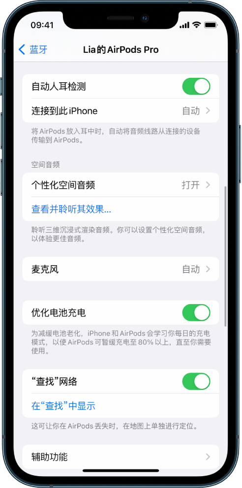 绥滨苹果手机维修分享如何通过 iPhone “查找”功能定位 AirPods 