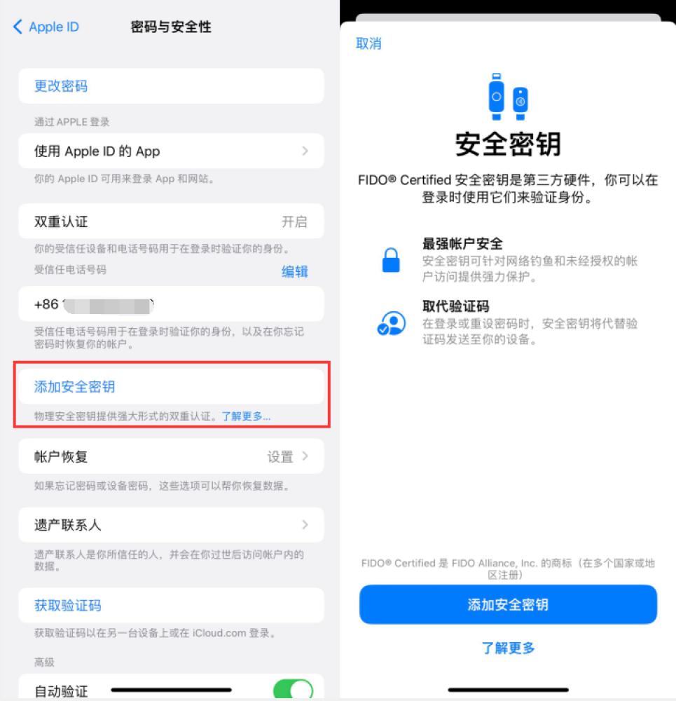 绥滨苹果服务网点分享物理安全密钥有什么用？iOS 16.3新增支持物理安全密钥会更安全吗？ 