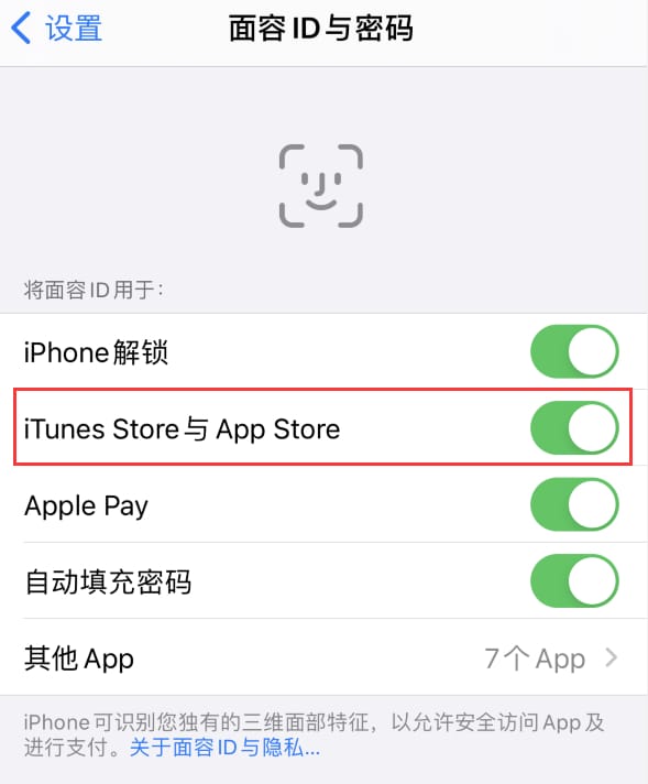 绥滨苹果14维修分享苹果iPhone14免密下载APP方法教程 