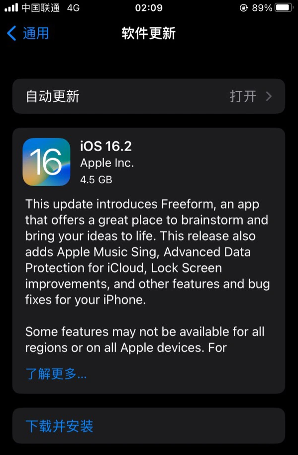 绥滨苹果服务网点分享为什么说iOS 16.2 RC版非常值得更新 