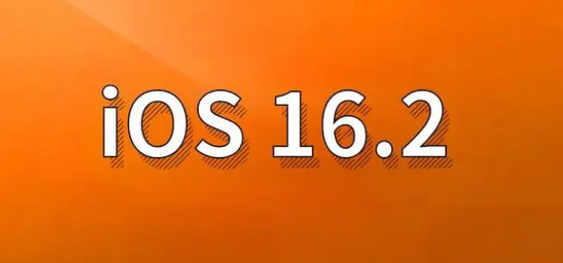 绥滨苹果手机维修分享哪些机型建议升级到iOS 16.2版本 