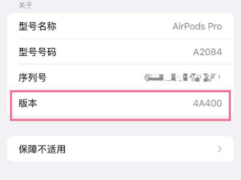 绥滨苹果手机维修分享AirPods pro固件安装方法 